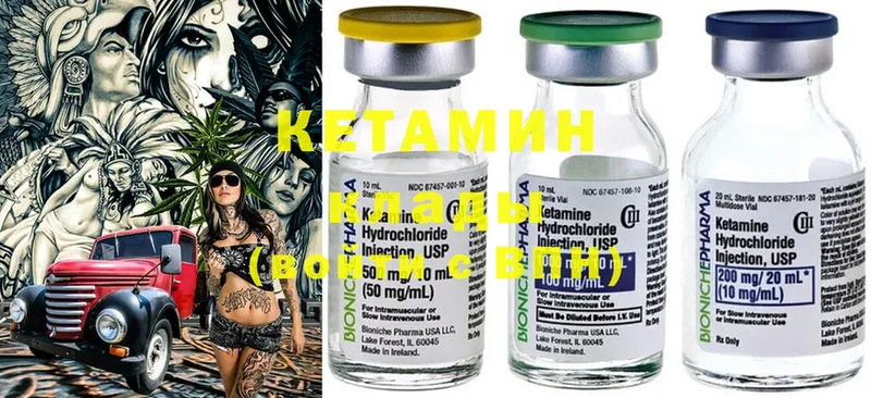 КЕТАМИН ketamine  Тобольск 