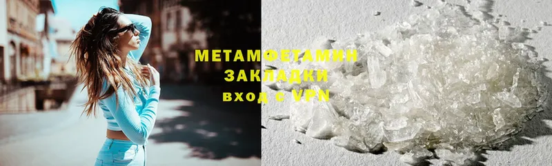 что такое наркотик  Тобольск  Первитин Methamphetamine 